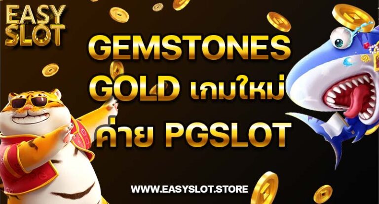 Gemstones Gold pgslot